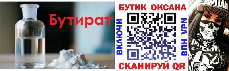 дарнет шоп  Шахунья  БУТИРАТ буратино 