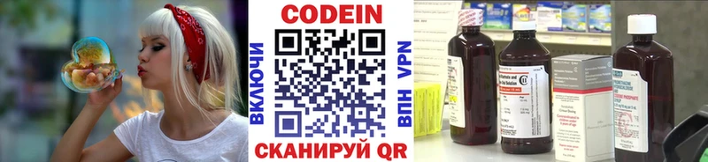 наркотики  Шахунья  Кодеиновый сироп Lean напиток Lean (лин) 