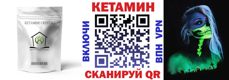 КЕТАМИН VHQ  Шахунья 