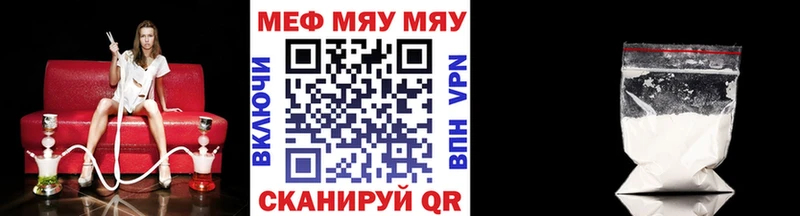 ссылка на мегу вход  Шахунья  МЕФ кристаллы 